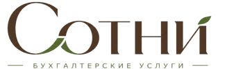Профессиональное бухгалтерское обслуживание в Североуральске 2026